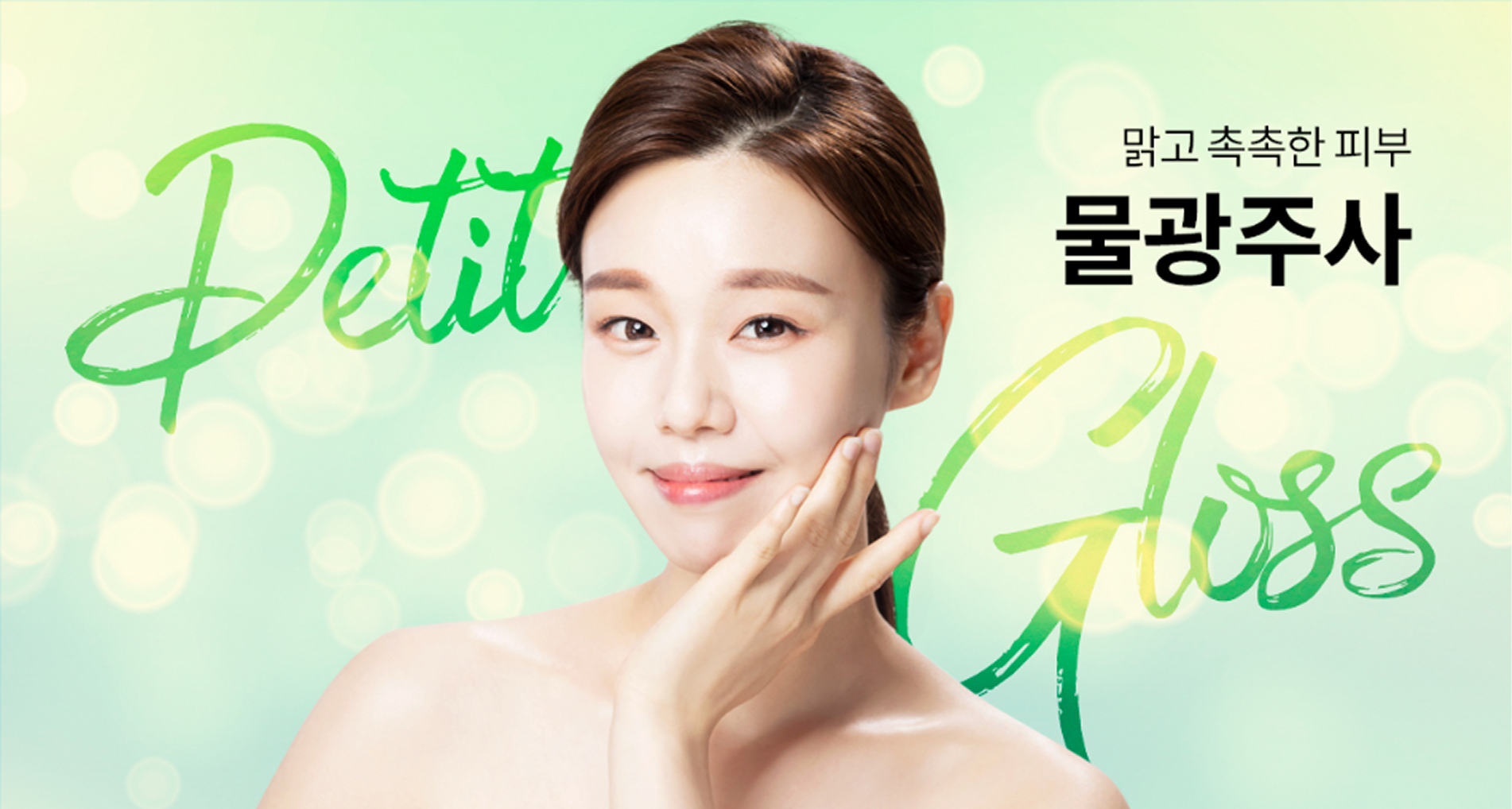 물광주사